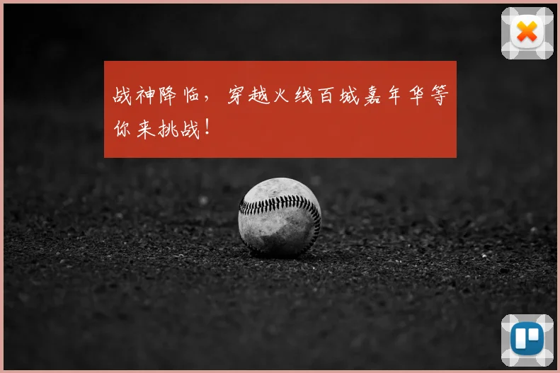 战神降临,穿越火线百城嘉年华等你来挑战!