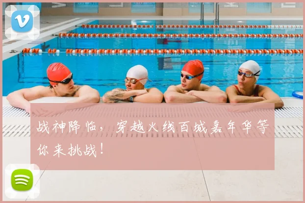 战神降临,穿越火线百城嘉年华等你来挑战!